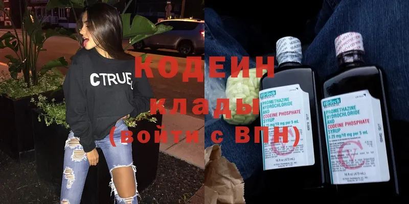 Codein Purple Drank  darknet телеграм  Хилок 